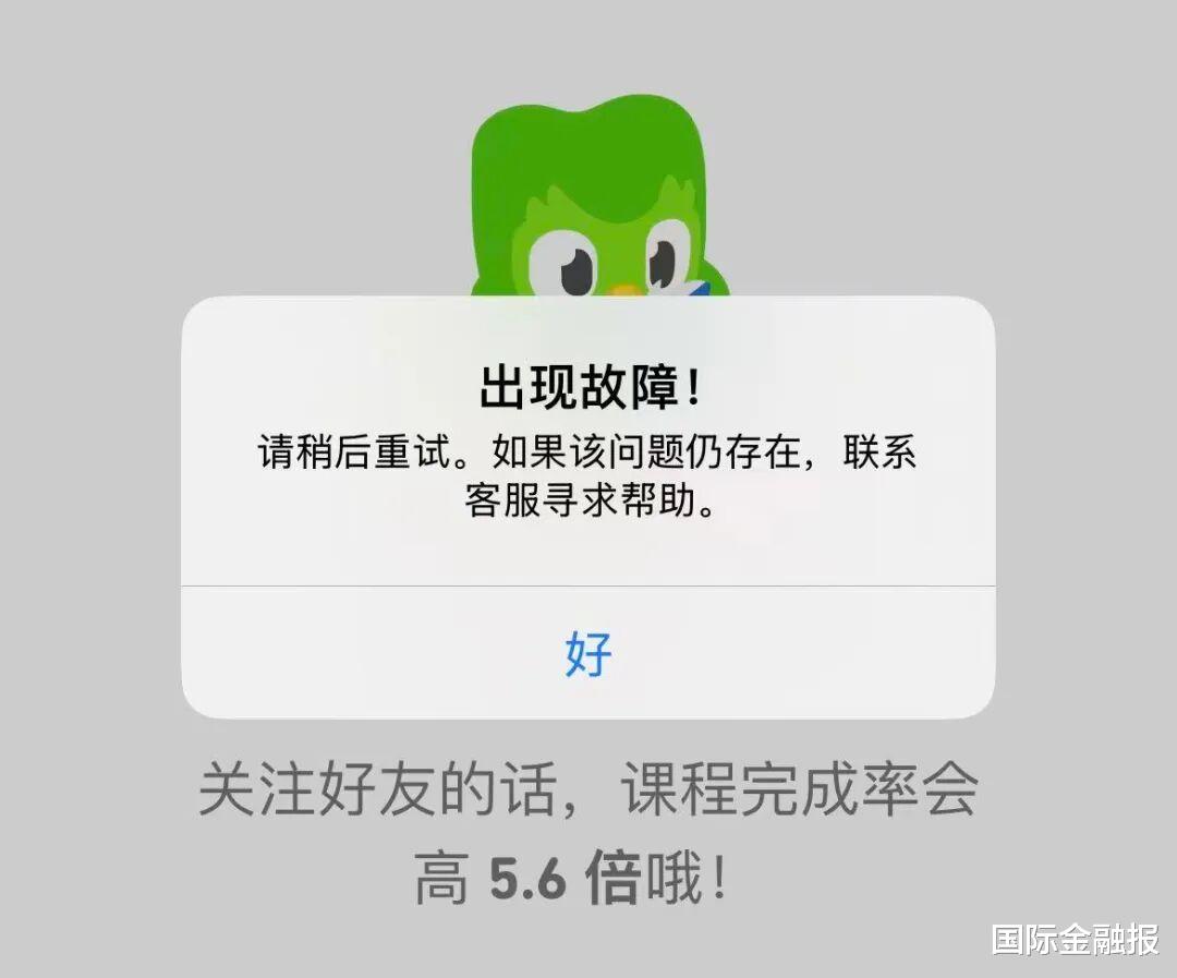 “多鄰國崩了”沖上熱搜，“罪魁禍首”系亞馬遜AWS服務突發(fā)故障