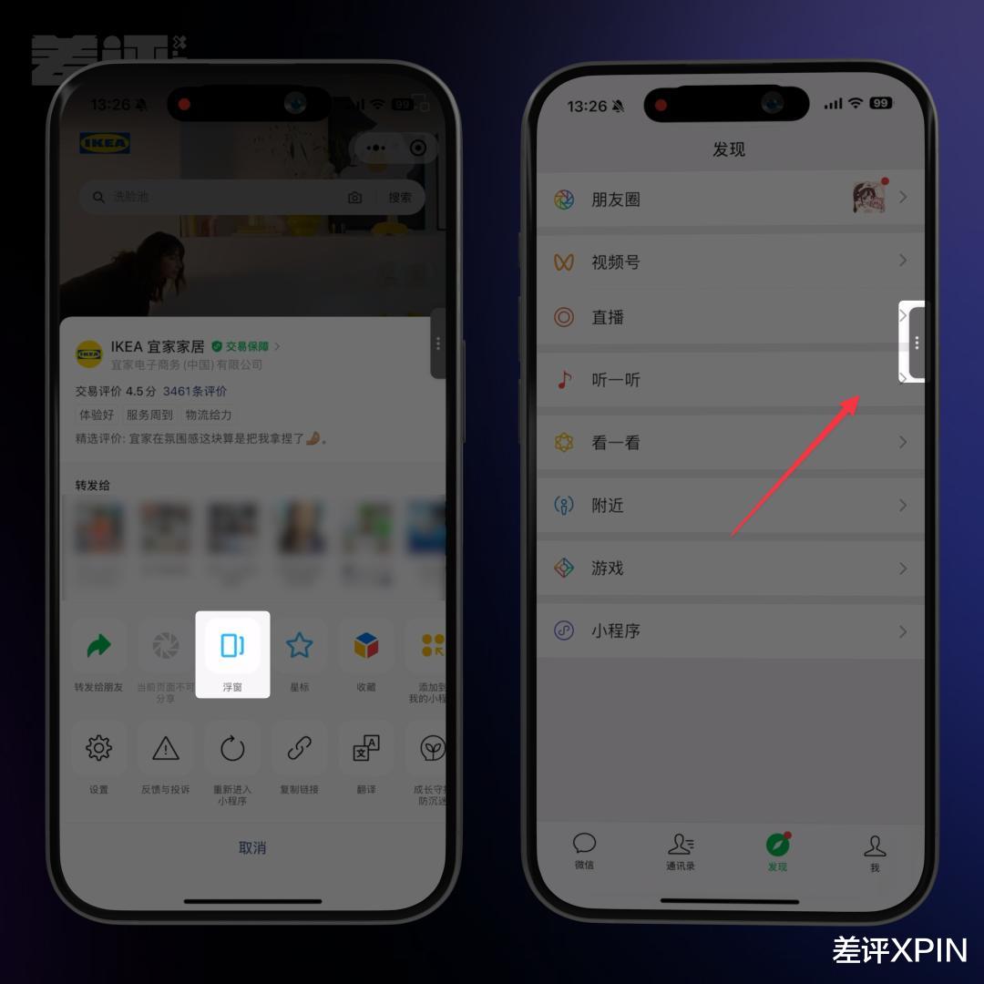 蘋果用戶5年沒享受的微信功能，終于回歸了