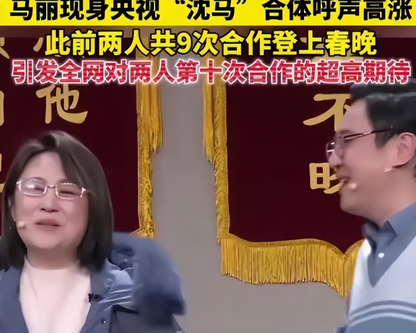 2026春晚第四次联排仅1天，恶心的一幕发生，放下的心再次悬起来