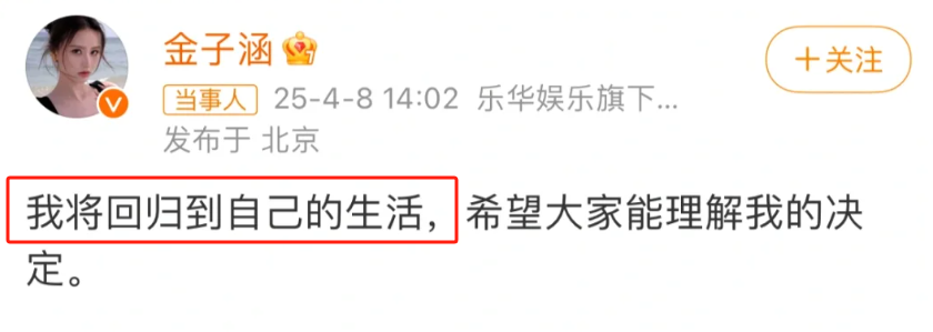 热搜爆了，知名女星官宣退圈！