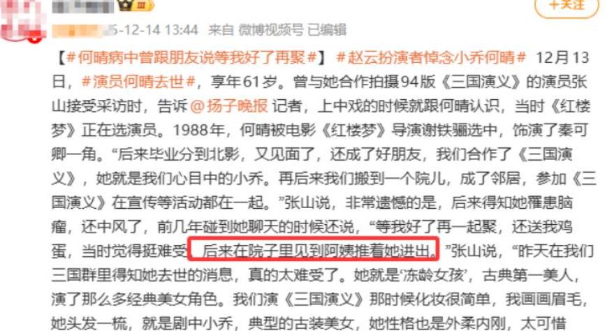 许亚军不参加前妻追悼式，评论区遭沦陷，3位明星被点名表扬