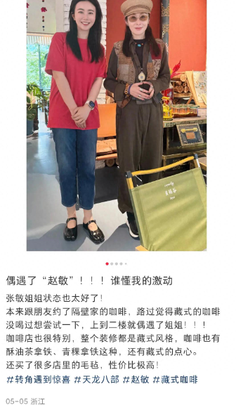 57岁张敏咖啡厅罕露面，皮肤白皙气质优雅，和小10岁男友恩爱甜蜜