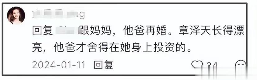 章泽天父母离婚内幕曝光！家里有五六个工人，还有个同父异母妹妹