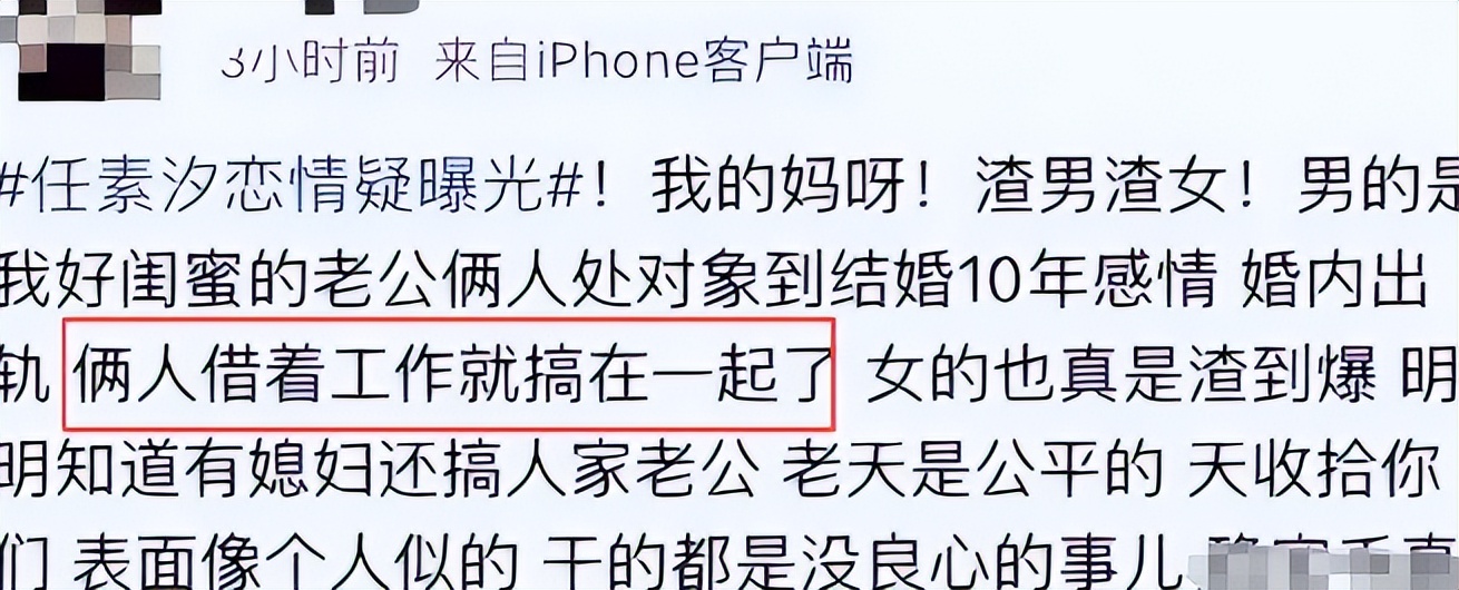 浪子回头金不换！“迷途知返”的任素汐，如今归来仍是顶流