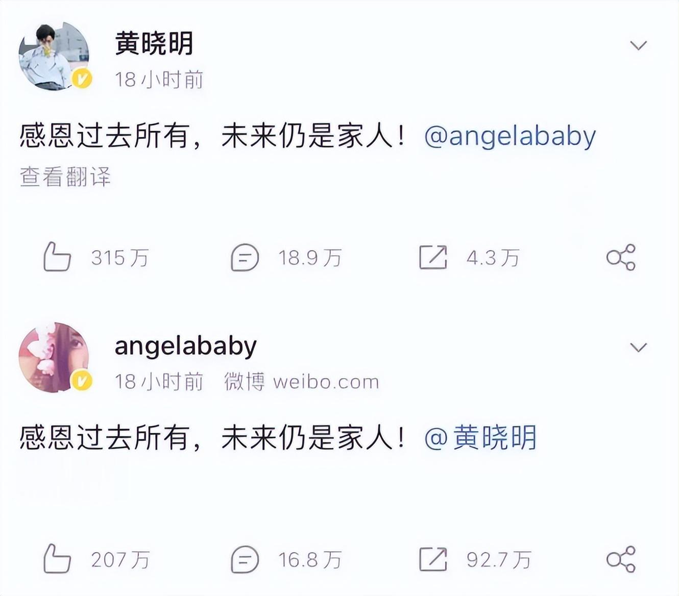 杨颖没想到，《小城大事》开播仅3天，黄晓明就走上另一条上坡路