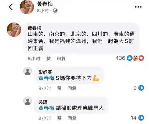 具俊晔出手了!联合S妈矛头对准张兰,律师发声势必为大S讨回公道
