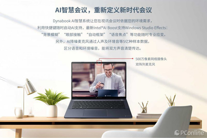 dynabook高端輕薄筆電Portégé X40-M：商務辦公的智能伙伴