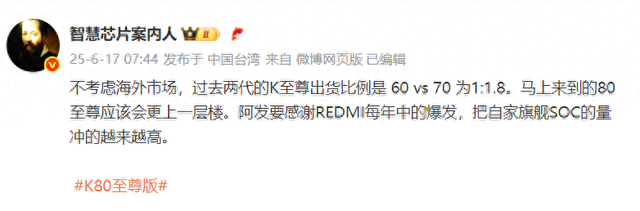 发生了什么事?行业人士称联发科要感谢REDMI