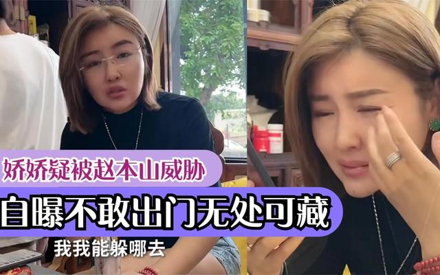 赵本山徒孙娇娇五一晒近照，全脸肿胀太吓人，网友：像猪头焖子！