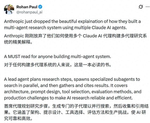 多智能体在「燃烧」Token!Anthropic公开发现的一切