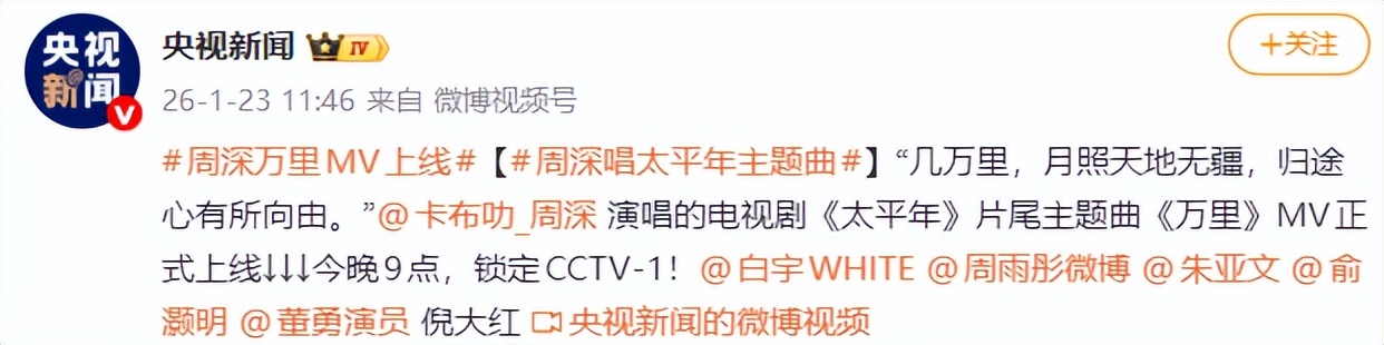 演都不演了?被央视点名仅3天,周深走上大衣哥老路,韩红没说谎