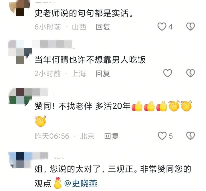 何晴去世后，史晓燕发表言论，内涵许亚军现任，获得网友一致好评