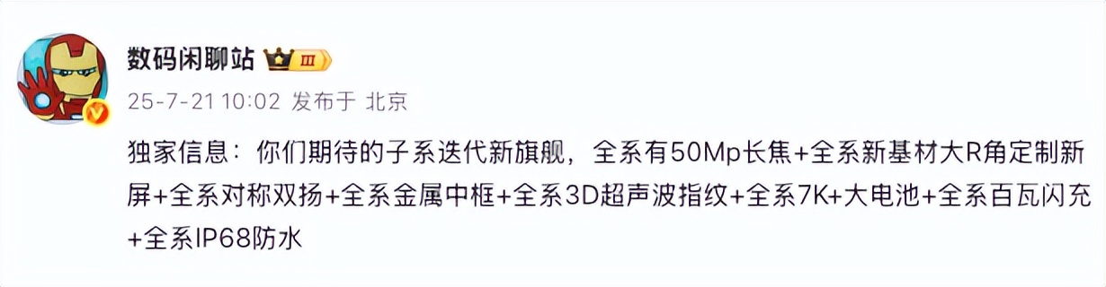 跑分超400W！這些即將登場的新機，一個比一個猛