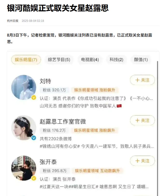 赵露思绝地反击后，戳穿了王一博的“真实处境”，杨幂没有撒谎