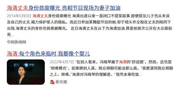 48岁海清：低调嫁圈外丈夫，恩爱24年无绯闻，儿子才是最大的牵挂
