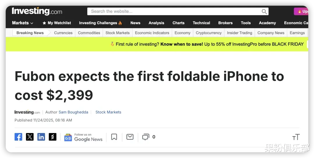 「iPhone Ultra」定了，17000 元起？