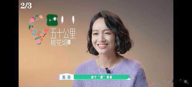 不是，朱丹好像真不对劲，不止重男轻女这么简单！