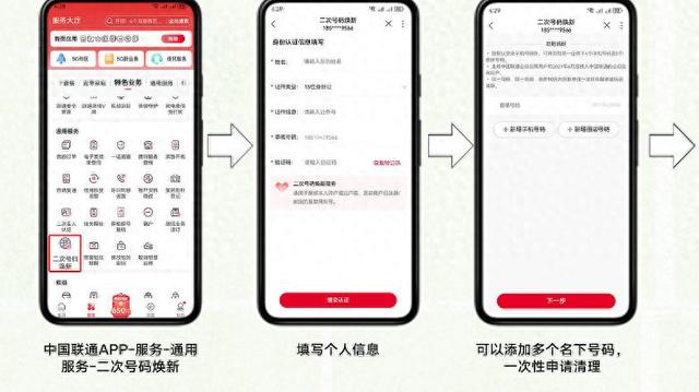 三大运营商上线一键解绑服务,手机号码“二次焕新”到底有多重要?