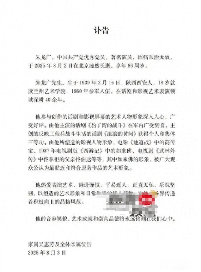 86版如来佛祖去世，最后露面照曝光，妻子非常漂亮，三个女儿随他