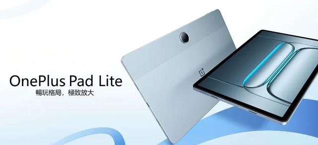 一加海外發布多款新品，涵蓋手機、智能穿戴和平板