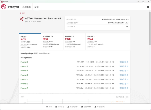 机械革命耀世16Ultra评测：长江存储PC411固态硬盘加持的性能魔兽
