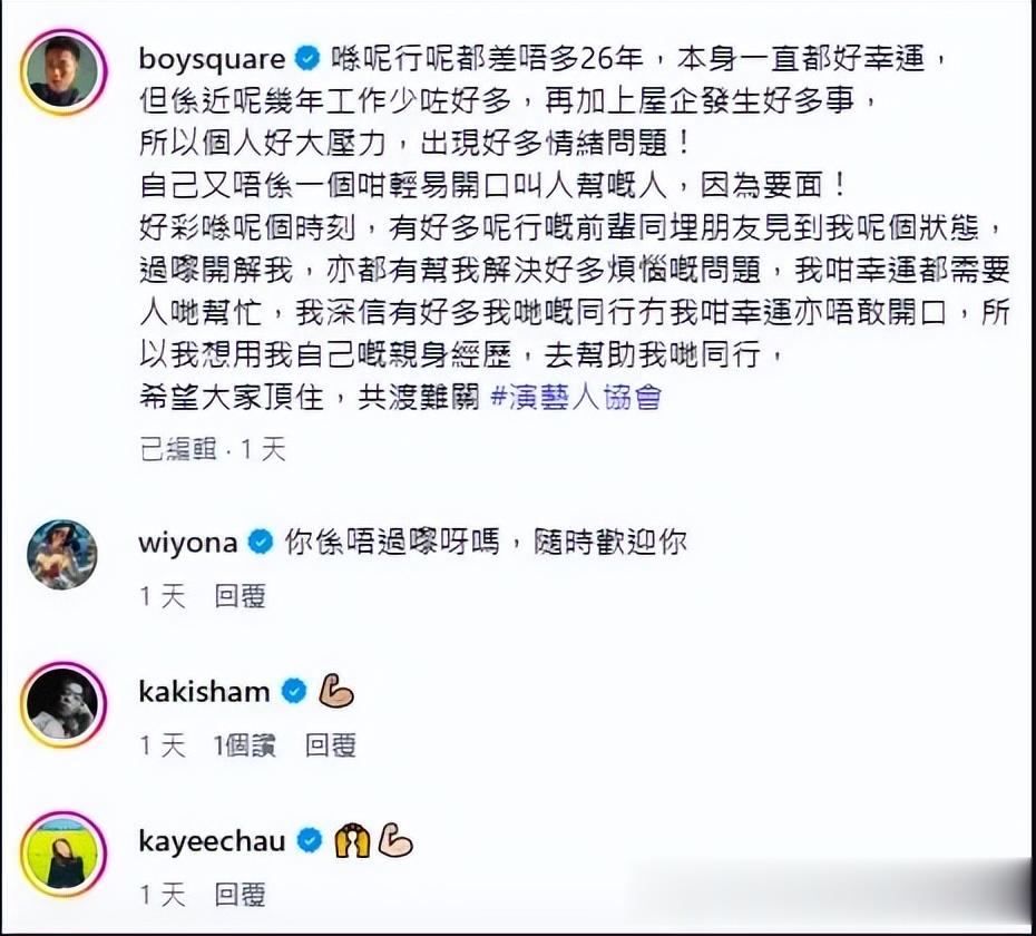 TVB前男星爱面子不敢求人，两年无工可开，与佘诗曼情同姐弟
