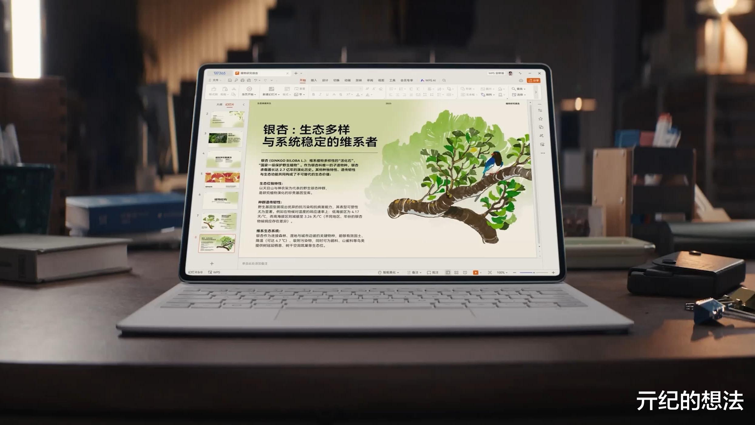 3999元！華為新機發布：7月30日，正式開售