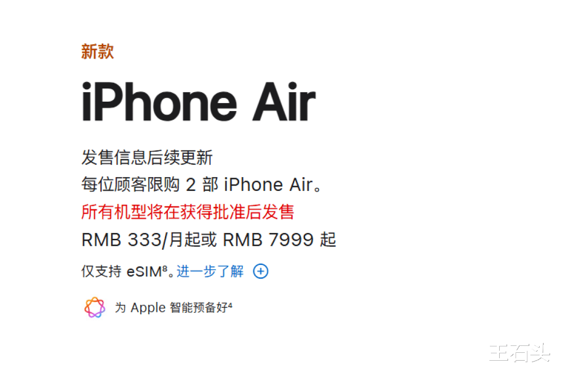 iPhone Air延期发售,有望10月开售,但国行版并不推荐!