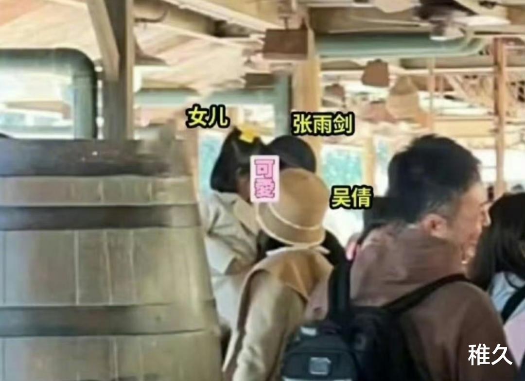 超市偶遇！吴倩张雨剑零距带娃，复合实锤？