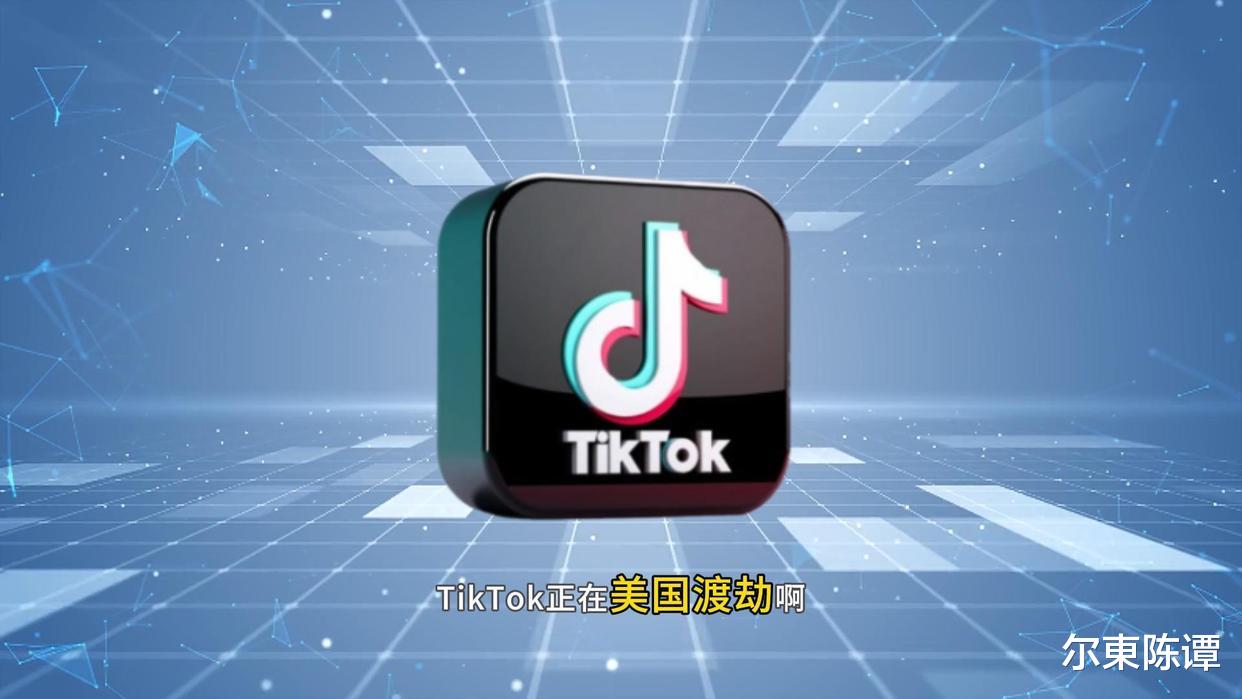 为什么美国那么想拿下TikTok?这背后是场更隐蔽的科技战!