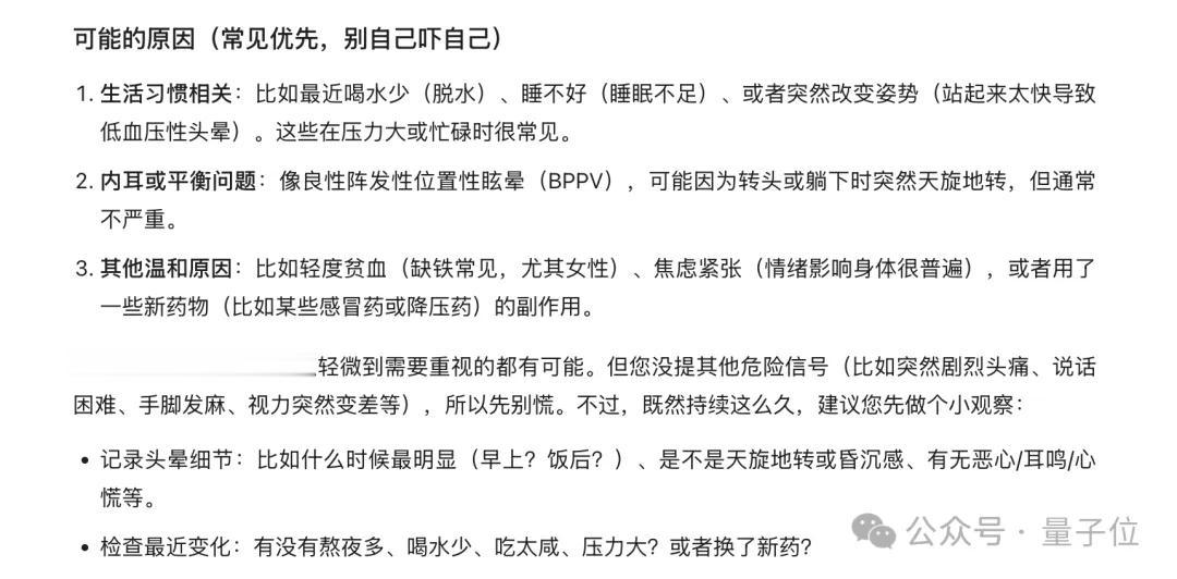 螞蟻再把醫療AI卷出新高度！螞蟻·安診兒醫療大模型開源即SOTA