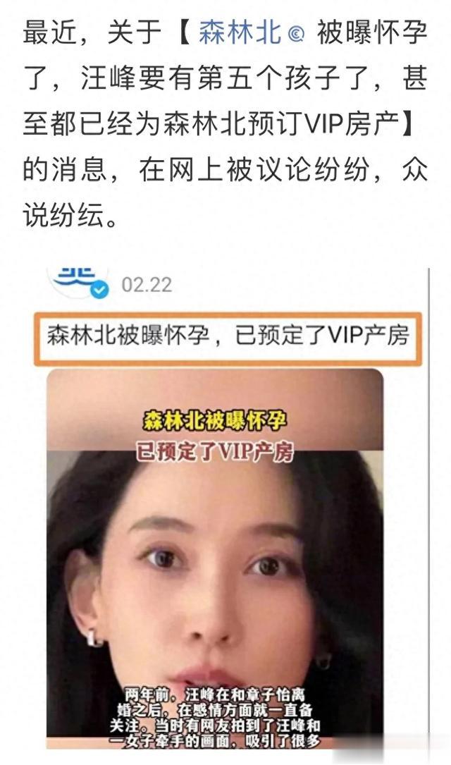 森林北出镜辟谣怀孕传闻，穿紧身运动装，狂跑5公里，腹部很平坦