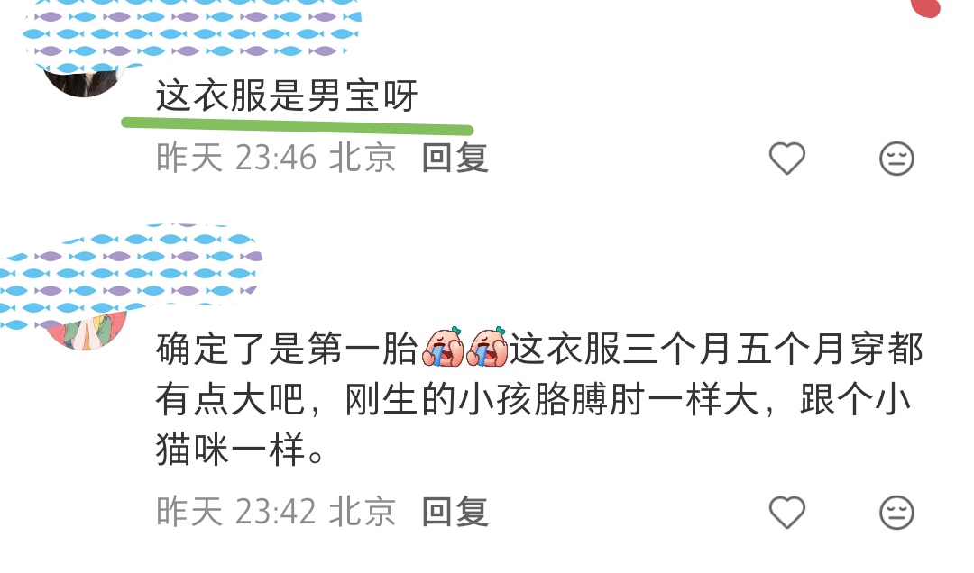 马筱梅怀的是男孩儿！网友现身爆料拿出有力证据