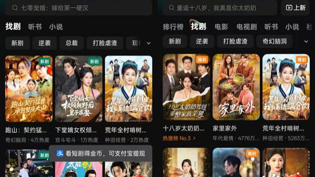 群敌环伺之下，抖音还想要第二个“红果”