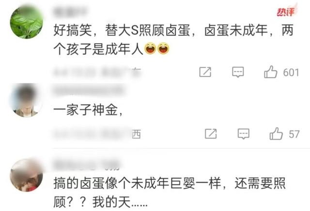 S妈尴尬了，夸具俊晔深情天天去金宝山，评论区一片嘲讽