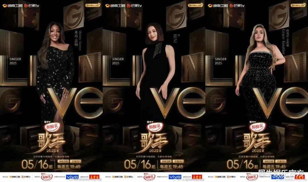 《歌手》vs《亚洲新声》，2025又见电视音综的巅峰对决？
