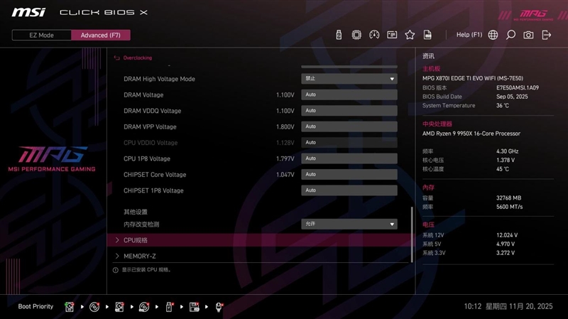 微星MPG X870I刀鋒 鈦主板評測：穩定釋放200W 內存性能可提升50%