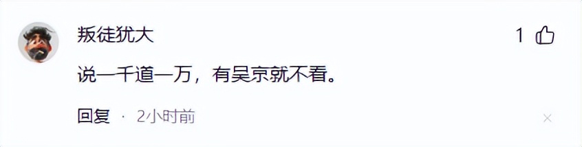 王菲也没想到，谢霆锋会因《镖人》吴京的一个举动，落得口碑暴跌