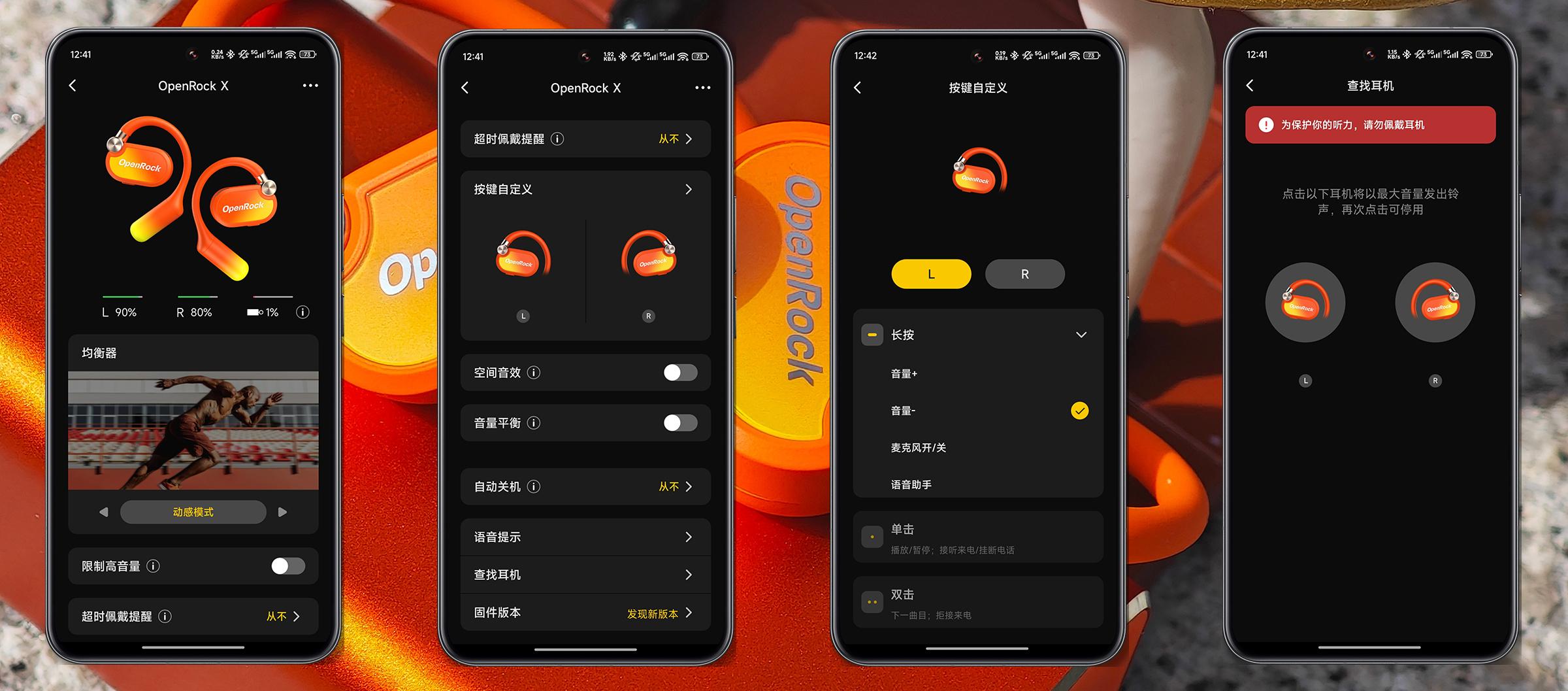 华丽“转身”的开放式耳机，舒适动听更可靠！开石OpenRock X体验