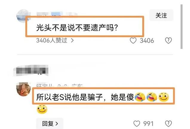 S妈白忙活了一场！她发文说的“骗子”到底指谁？网友给出了答案