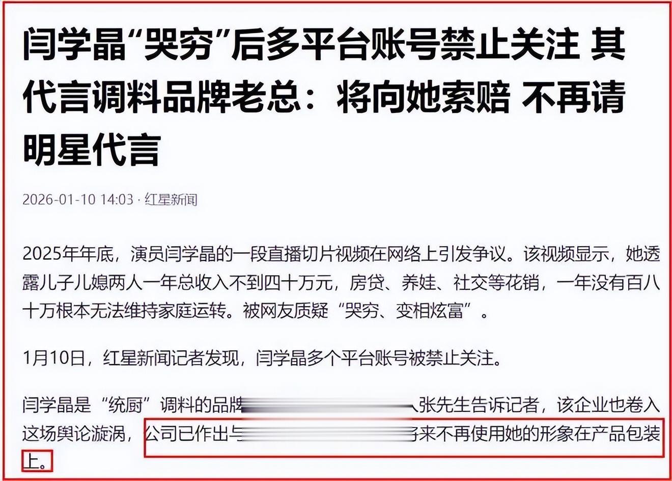 闫学晶风波后首现身！双手插兜，满脸不屑，看来她还没有认识到错