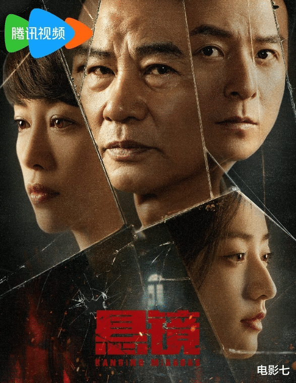 收视直逼第1！年度刑侦悬疑剧，连追4集不过瘾，70岁任达华宝刀未老