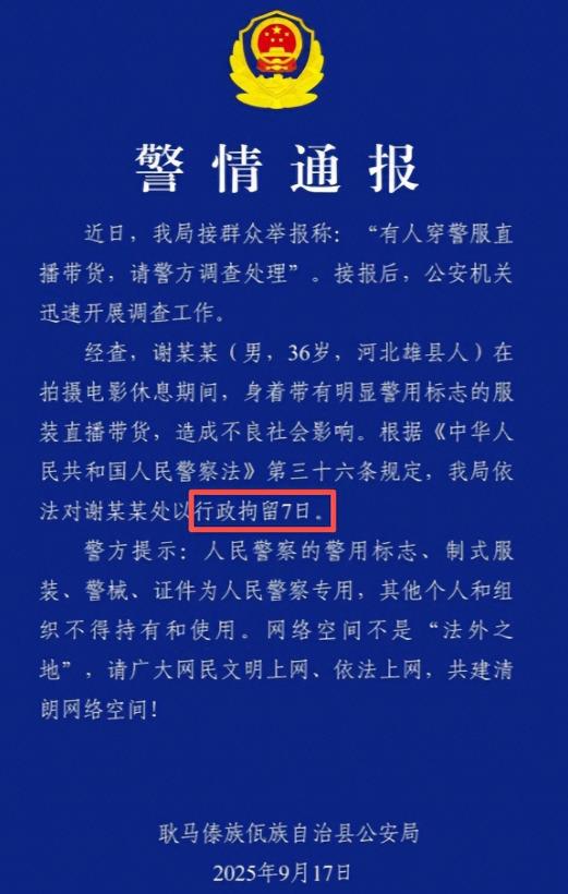 不到48小时连曝4个瓜，被抓进去、众星失联、分手被锤，个个离谱