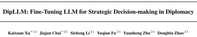 策略改寫「一戰歷史」，中科院開源全新博弈智能體框架DipLLM