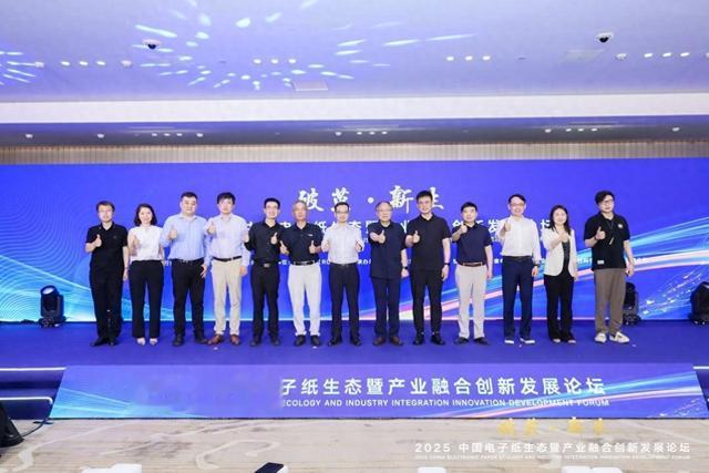 電紙書進化論：從 “小眾閱讀” 到 “第三大終端”漢王科技如何破局