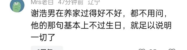 谢爸希望浩南谈女友,甲儒妈妈爆浩男在买家真实生活,比甲儒还惨