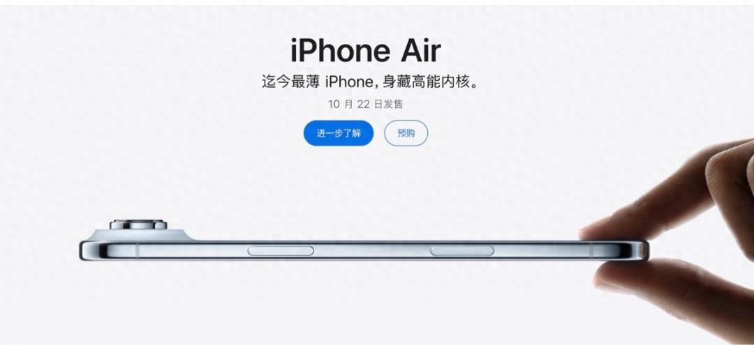 国行版iPhone Air今日正式发售，售价7999元起