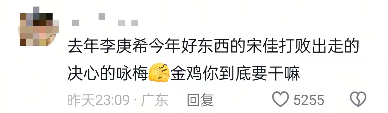 宋佳获金鸡影后遭质疑，张艺谋说出得奖原因，央媒力挺祝贺！