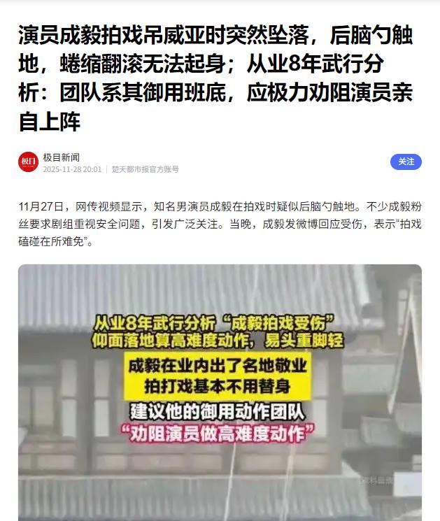 钱再多有什么用？35岁成毅的现状，让多少“流量明星”脸红