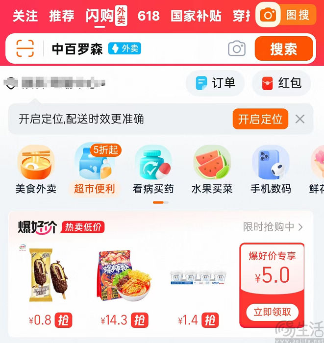 與餓了么“合體”了的淘寶閃購，仍有短板需要補齊